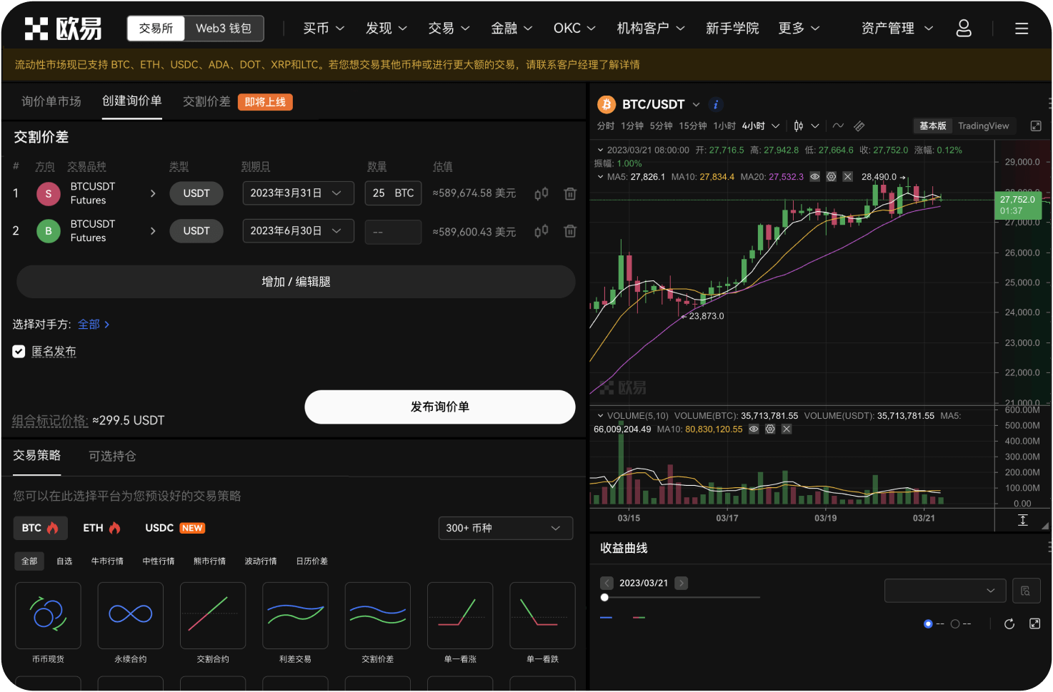NEO合约交易是什么